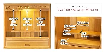 Amazon｜仏壇 ミニ モダン 【高級桐無垢材採用】 幅50cm 奥行き